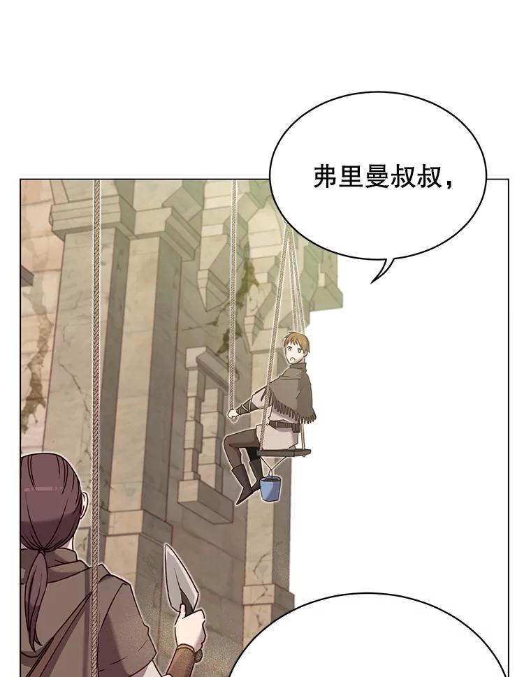 《顶级英雄归来》35.诅咒的核 第40页