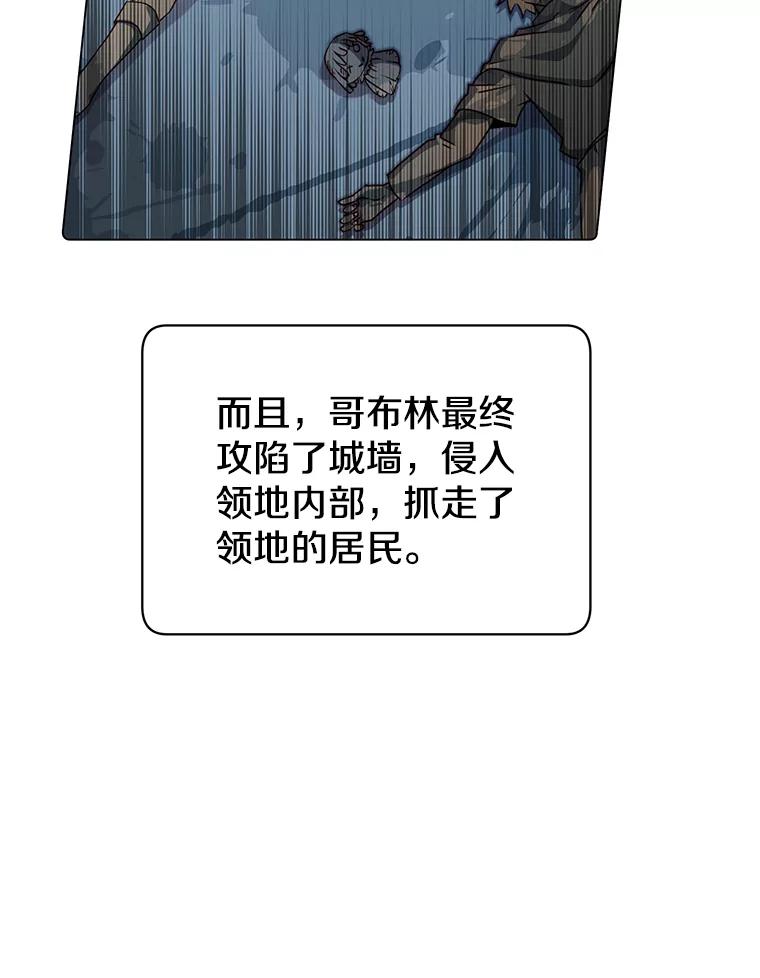 《顶级英雄归来》35.诅咒的核 第20页