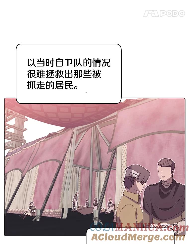 《顶级英雄归来》35.诅咒的核 第21页