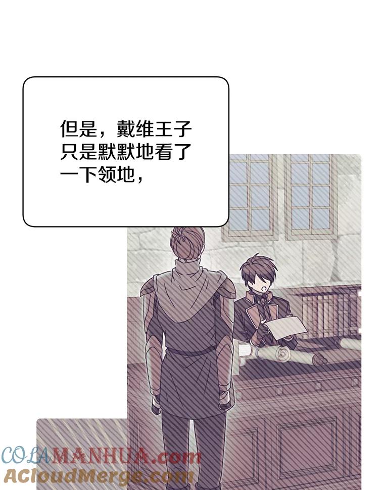 《顶级英雄归来》35.诅咒的核 第29页