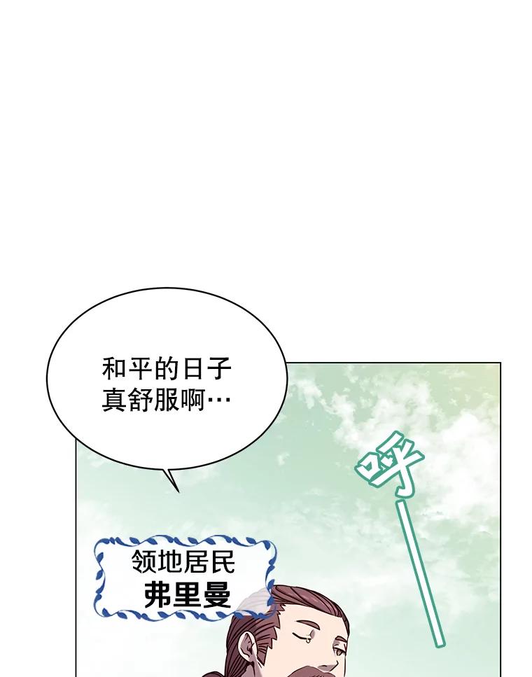 《顶级英雄归来》35.诅咒的核 第2页