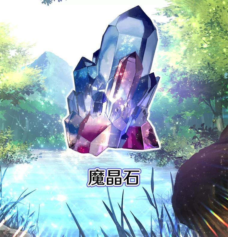 《顶级英雄归来》35.诅咒的核 第56页