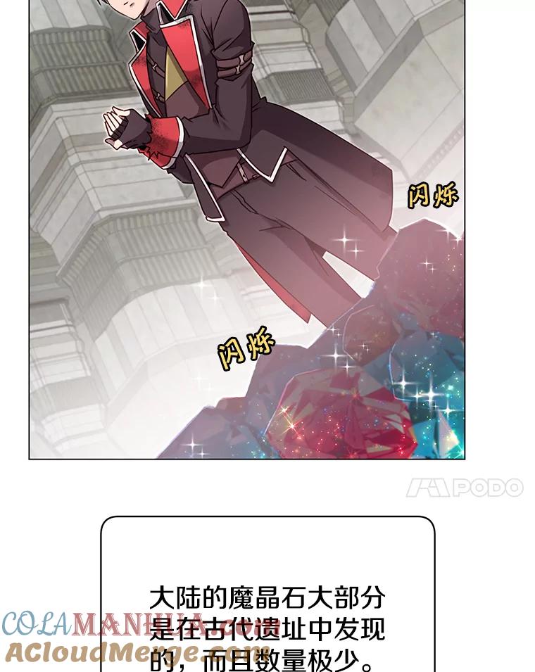 《顶级英雄归来》35.诅咒的核 第65页