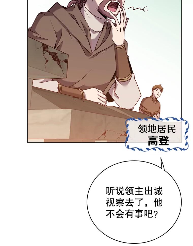 《顶级英雄归来》35.诅咒的核 第3页