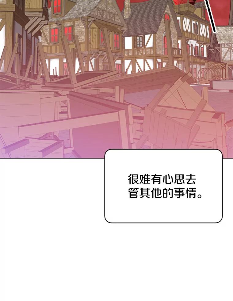 《顶级英雄归来》35.诅咒的核 第18页