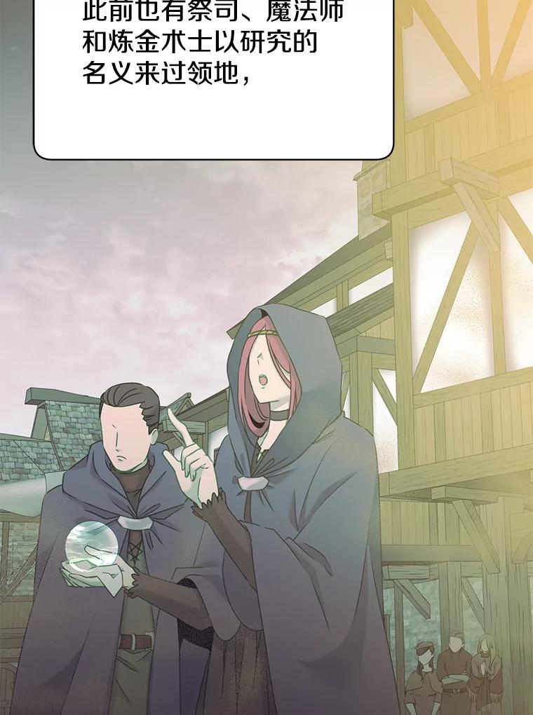 《顶级英雄归来》35.诅咒的核 第46页