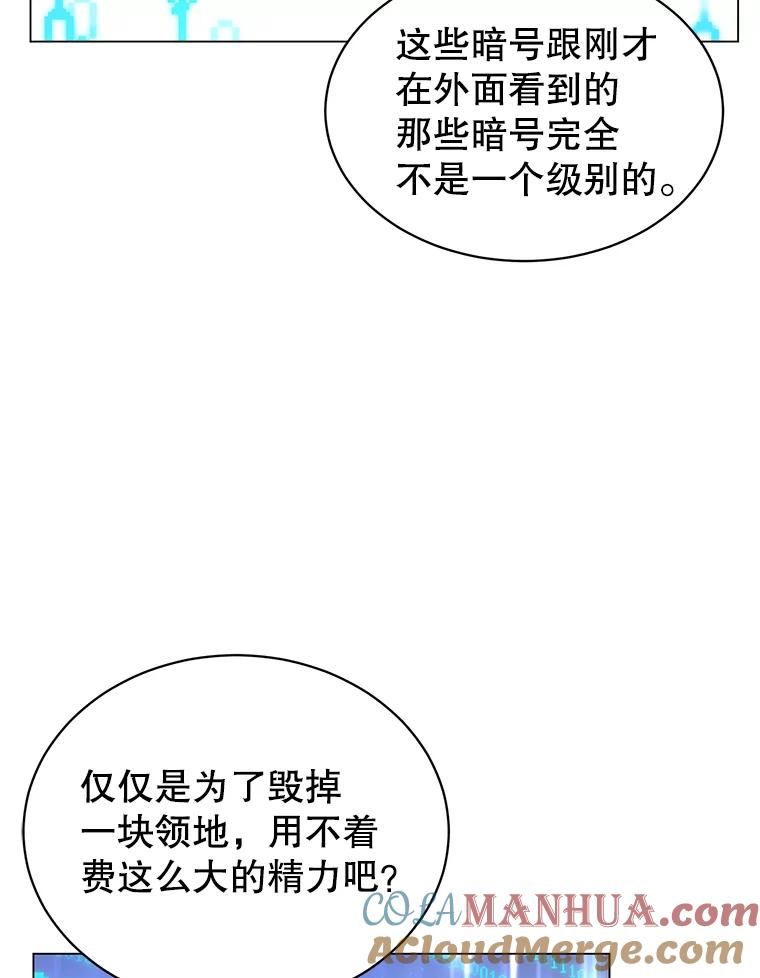 《顶级英雄归来》35.诅咒的核 第81页