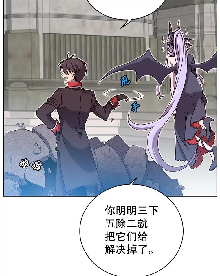 《顶级英雄归来》35.诅咒的核 第63页