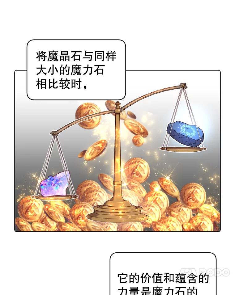 《顶级英雄归来》35.诅咒的核 第58页