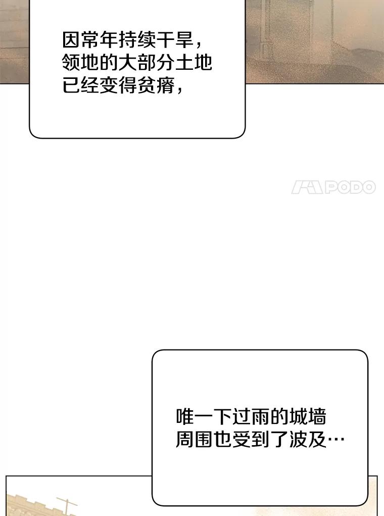 《顶级英雄归来》35.诅咒的核 第44页