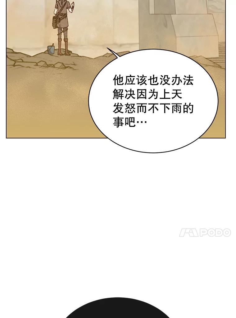《顶级英雄归来》35.诅咒的核 第50页