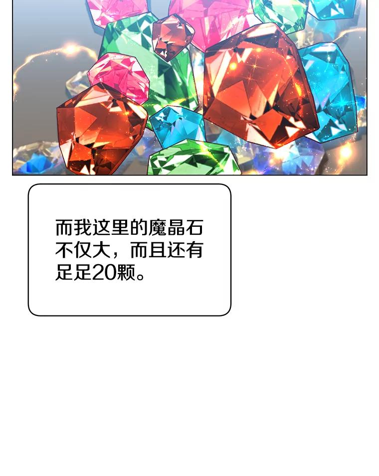 《顶级英雄归来》35.诅咒的核 第67页