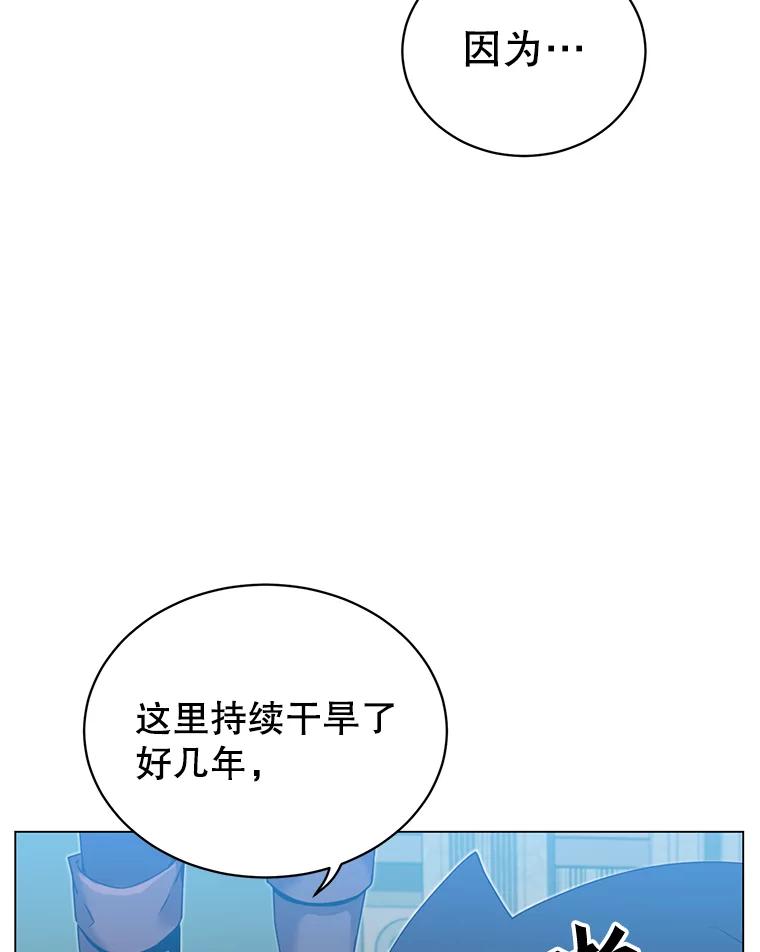《顶级英雄归来》35.诅咒的核 第95页