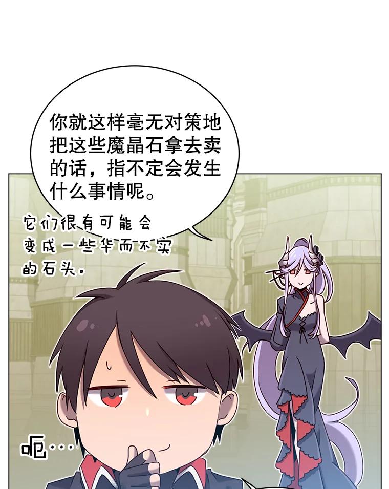 《顶级英雄归来》35.诅咒的核 第68页
