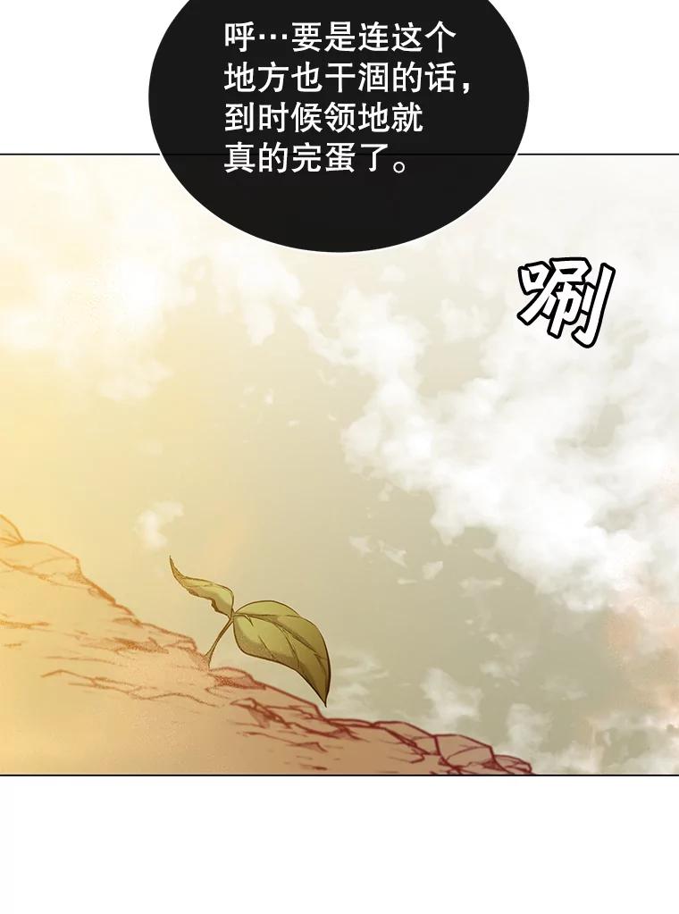 《顶级英雄归来》35.诅咒的核 第51页