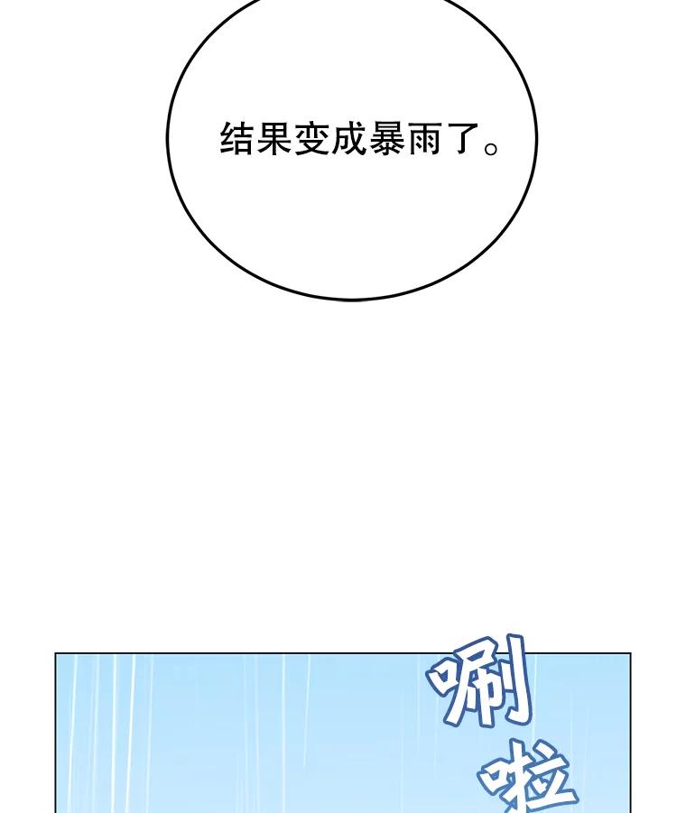 《顶级英雄归来》35.诅咒的核 第104页