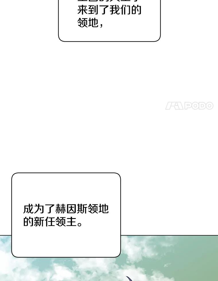 《顶级英雄归来》35.诅咒的核 第24页