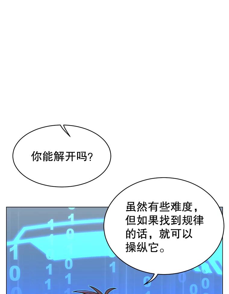 《顶级英雄归来》35.诅咒的核 第84页