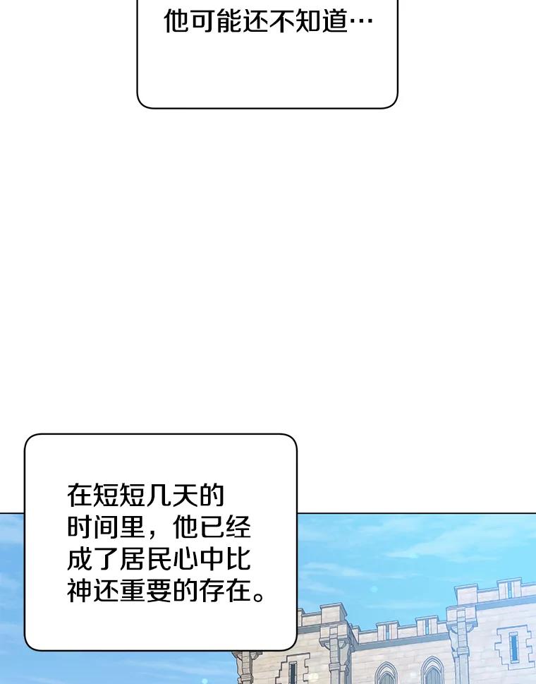 《顶级英雄归来》35.诅咒的核 第36页