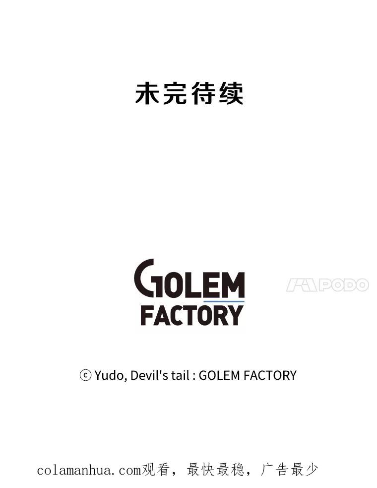 《顶级英雄归来》35.诅咒的核 第106页