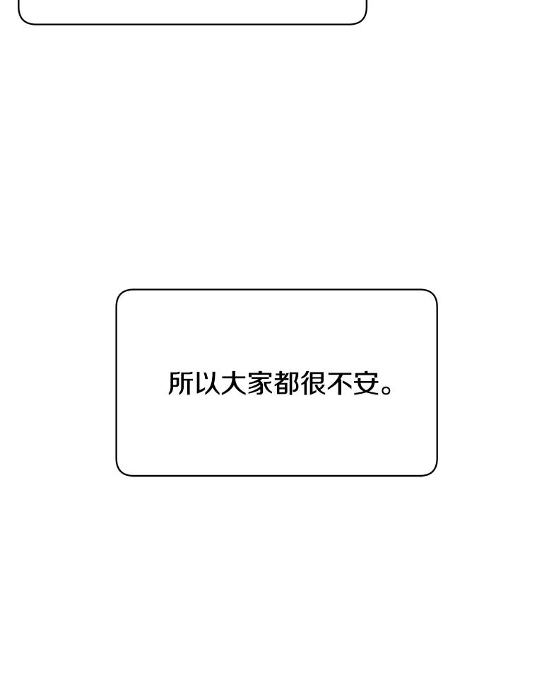 《顶级英雄归来》35.诅咒的核 第15页