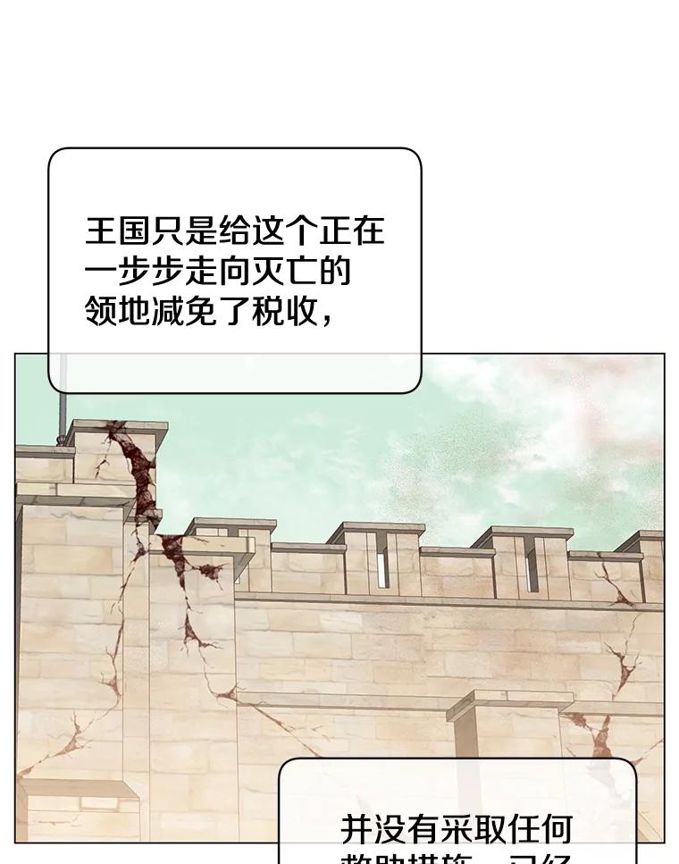 《顶级英雄归来》35.诅咒的核 第10页