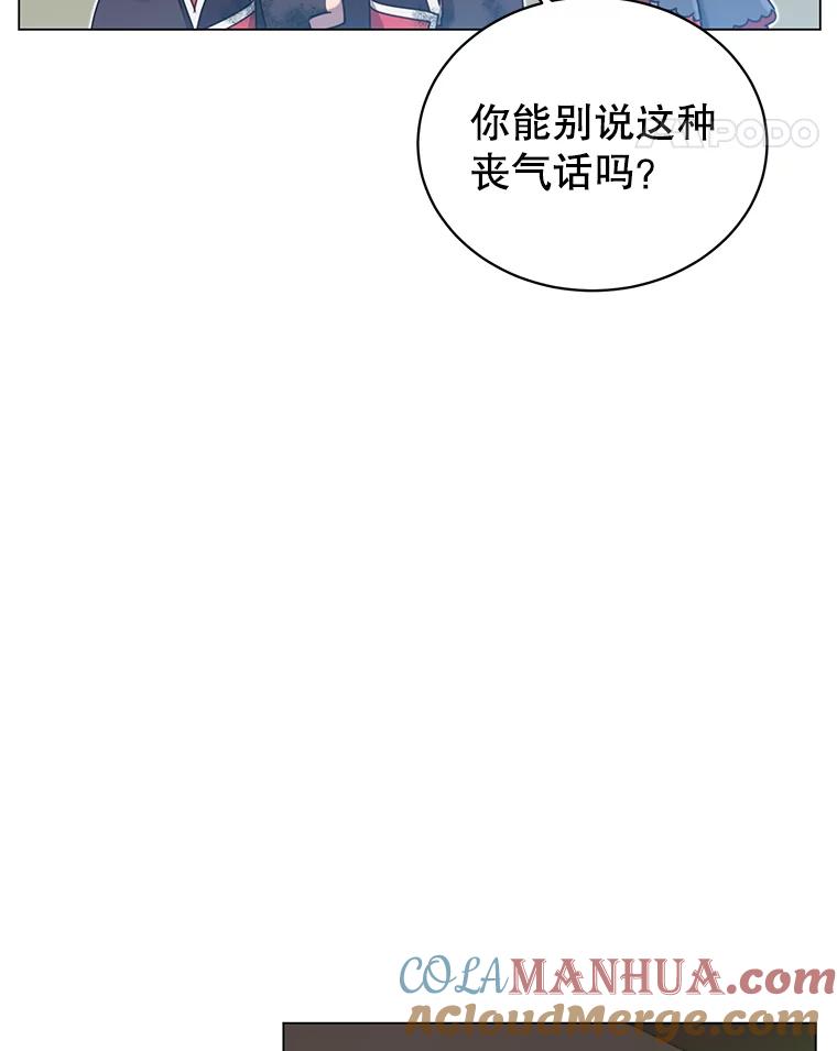 《顶级英雄归来》35.诅咒的核 第69页