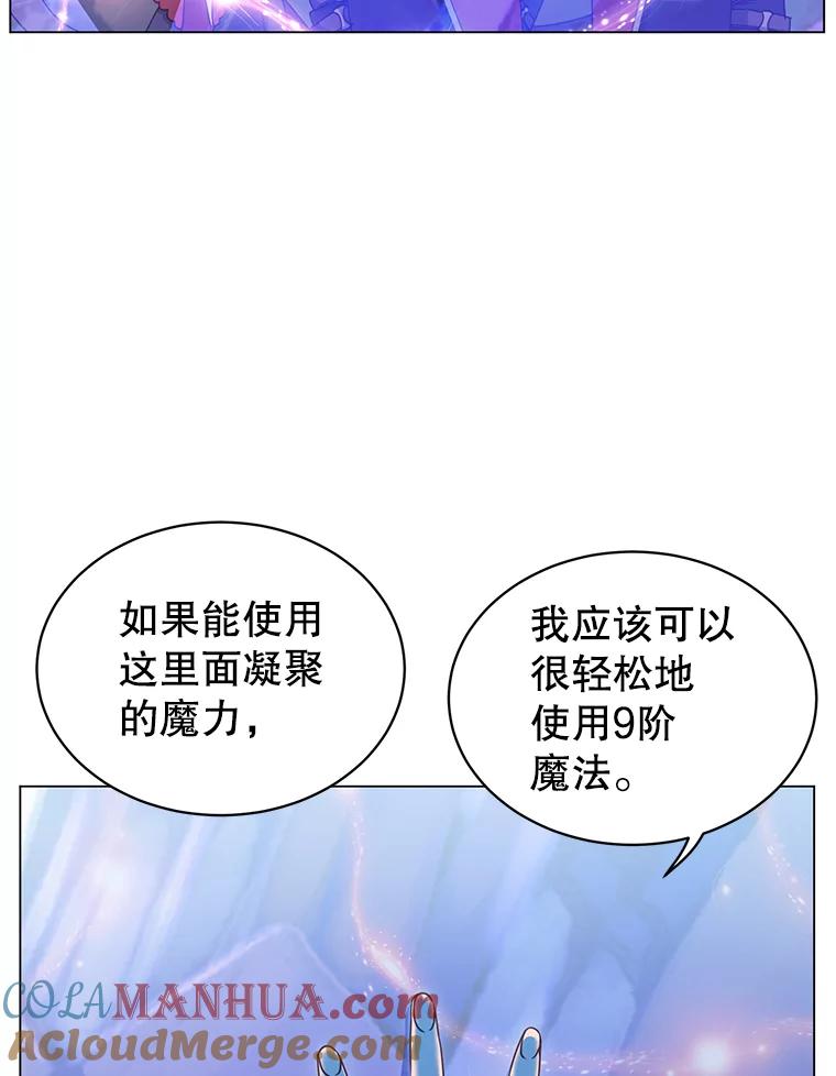 《顶级英雄归来》35.诅咒的核 第77页