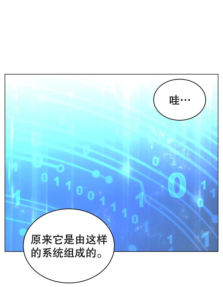 《顶级英雄归来》35.诅咒的核 第83页