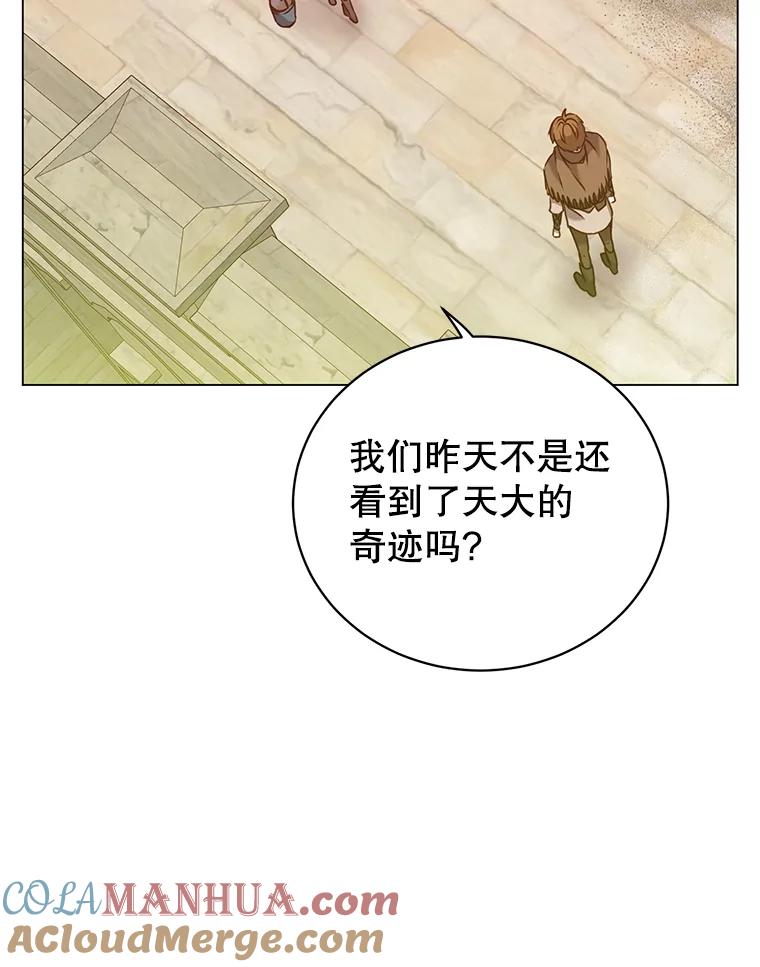 《顶级英雄归来》35.诅咒的核 第5页