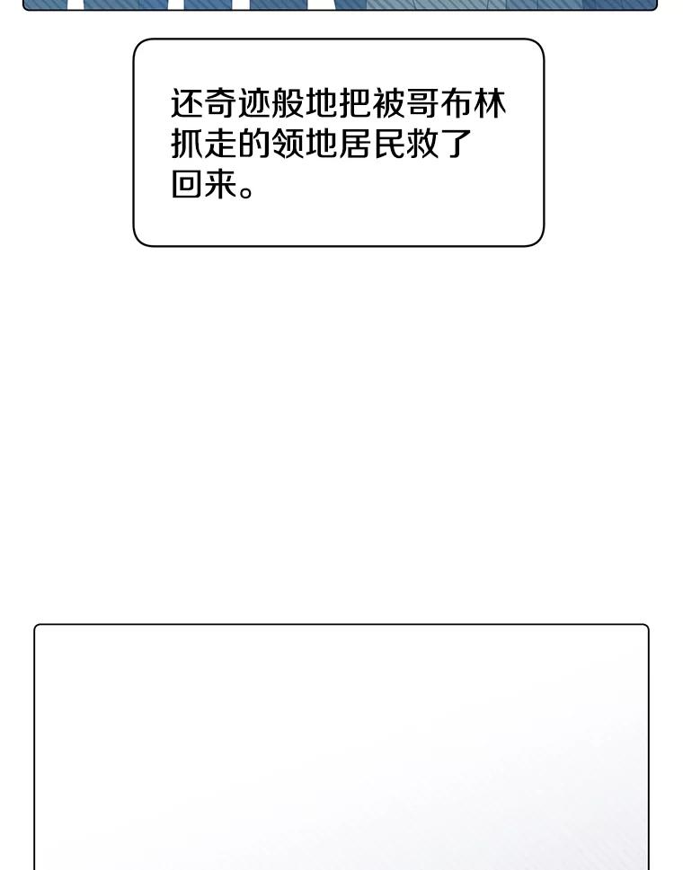 《顶级英雄归来》35.诅咒的核 第32页