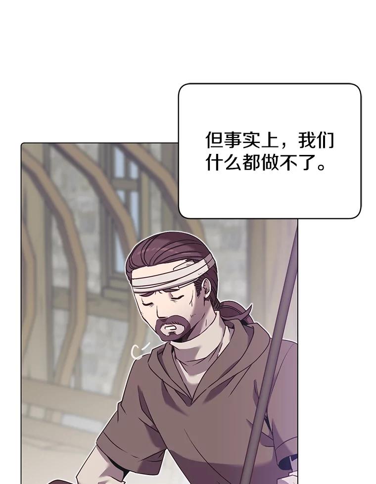 《顶级英雄归来》35.诅咒的核 第16页