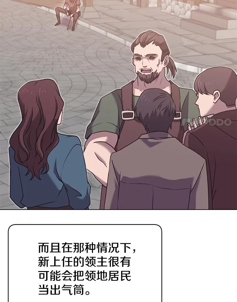 《顶级英雄归来》35.诅咒的核 第14页