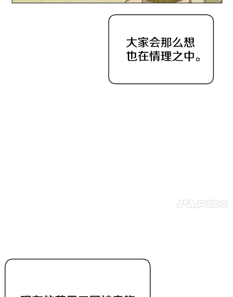 《顶级英雄归来》35.诅咒的核 第7页