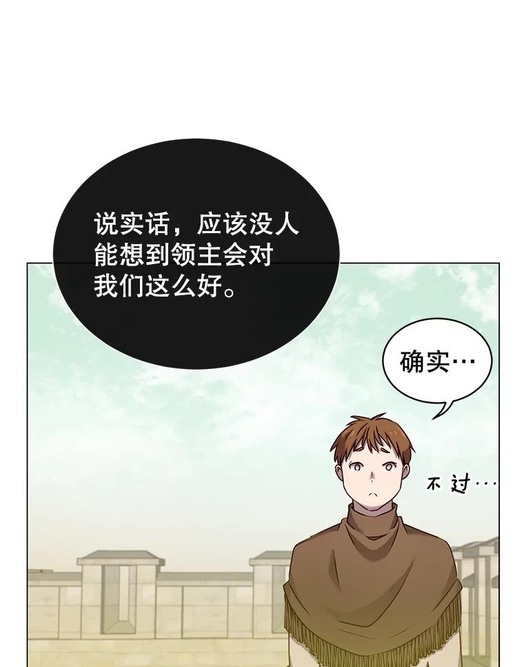 《顶级英雄归来》35.诅咒的核 第6页