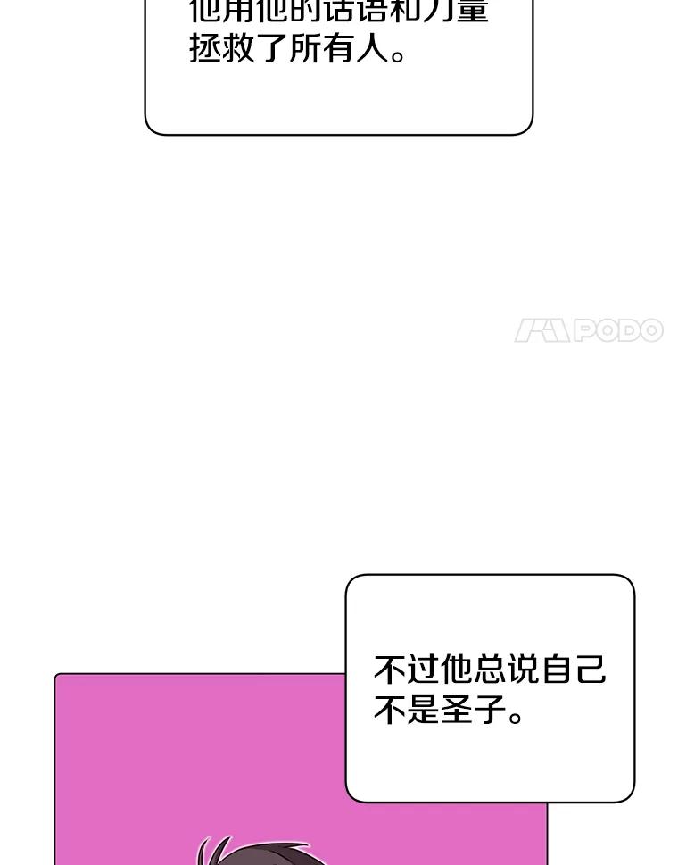 《顶级英雄归来》35.诅咒的核 第34页