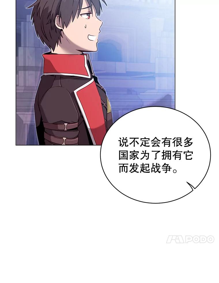 《顶级英雄归来》35.诅咒的核 第75页