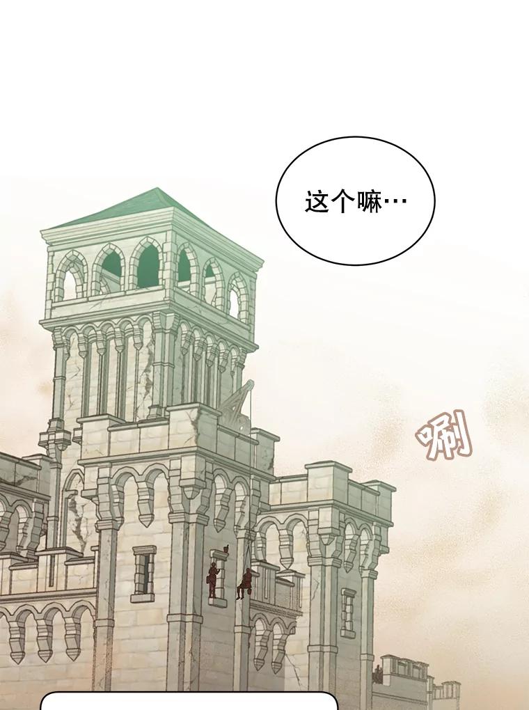 《顶级英雄归来》35.诅咒的核 第43页