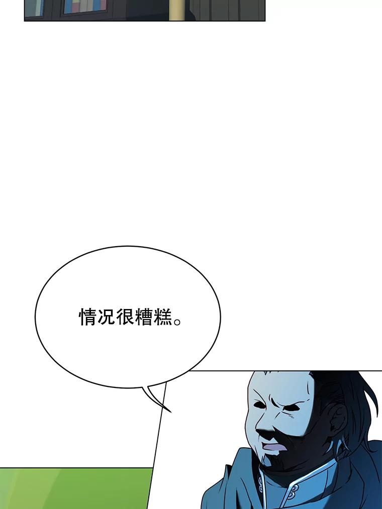 《顶级英雄归来》36.开垦土地 第2页