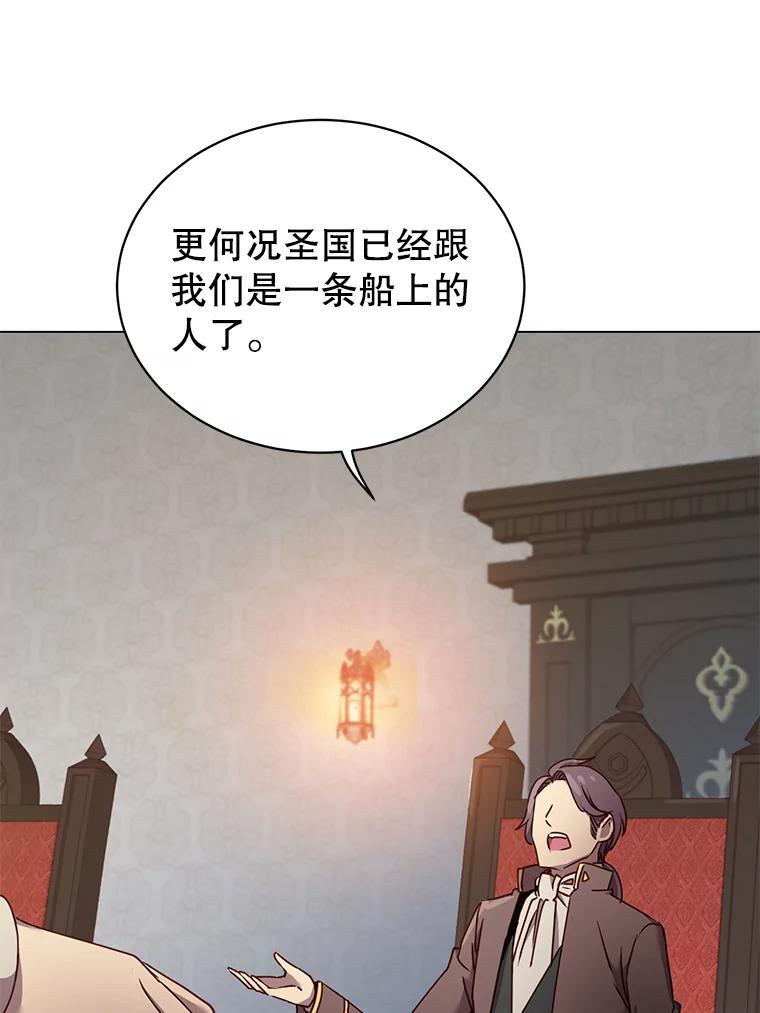 《顶级英雄归来》36.开垦土地 第14页