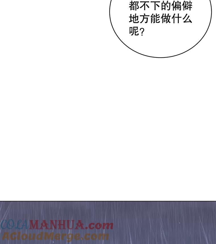 《顶级英雄归来》36.开垦土地 第45页