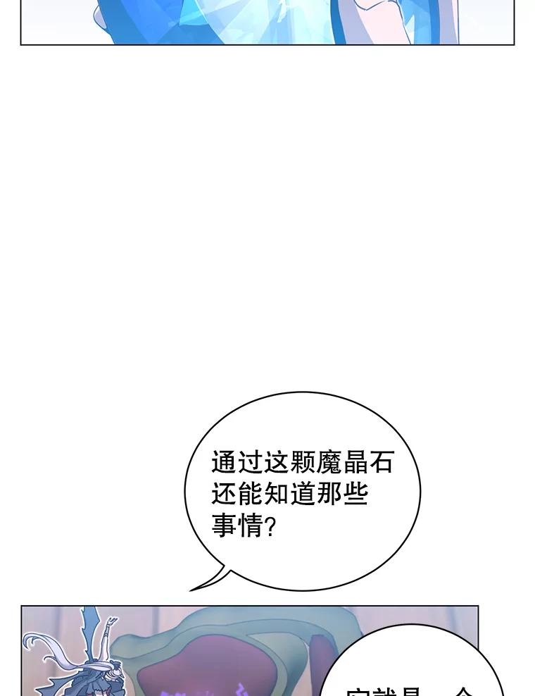 《顶级英雄归来》36.开垦土地 第56页
