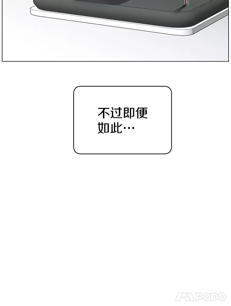 《顶级英雄归来》36.开垦土地 第40页