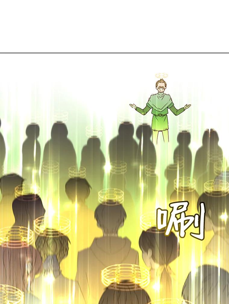 《顶级英雄归来》36.开垦土地 第95页