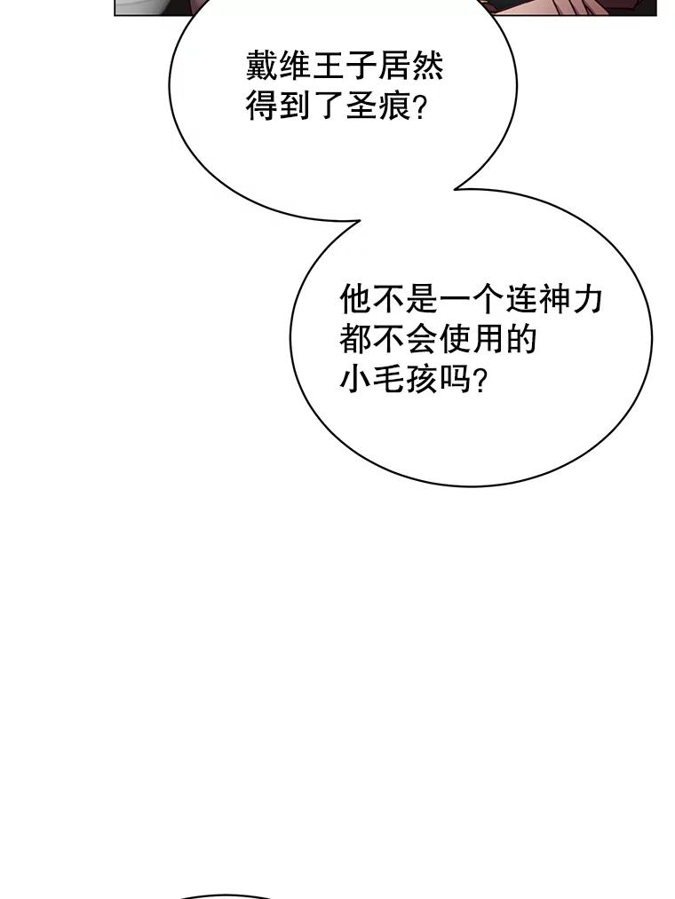 《顶级英雄归来》36.开垦土地 第11页