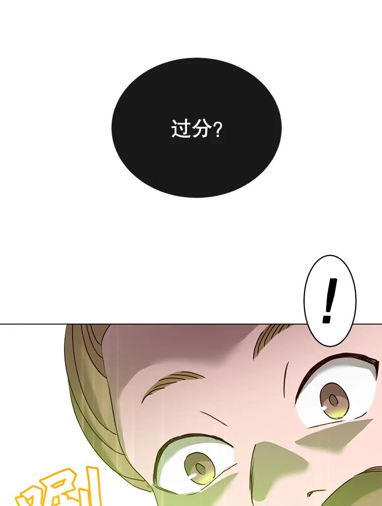 《顶级英雄归来》36.开垦土地 第88页