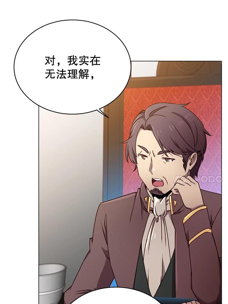 《顶级英雄归来》36.开垦土地 第10页