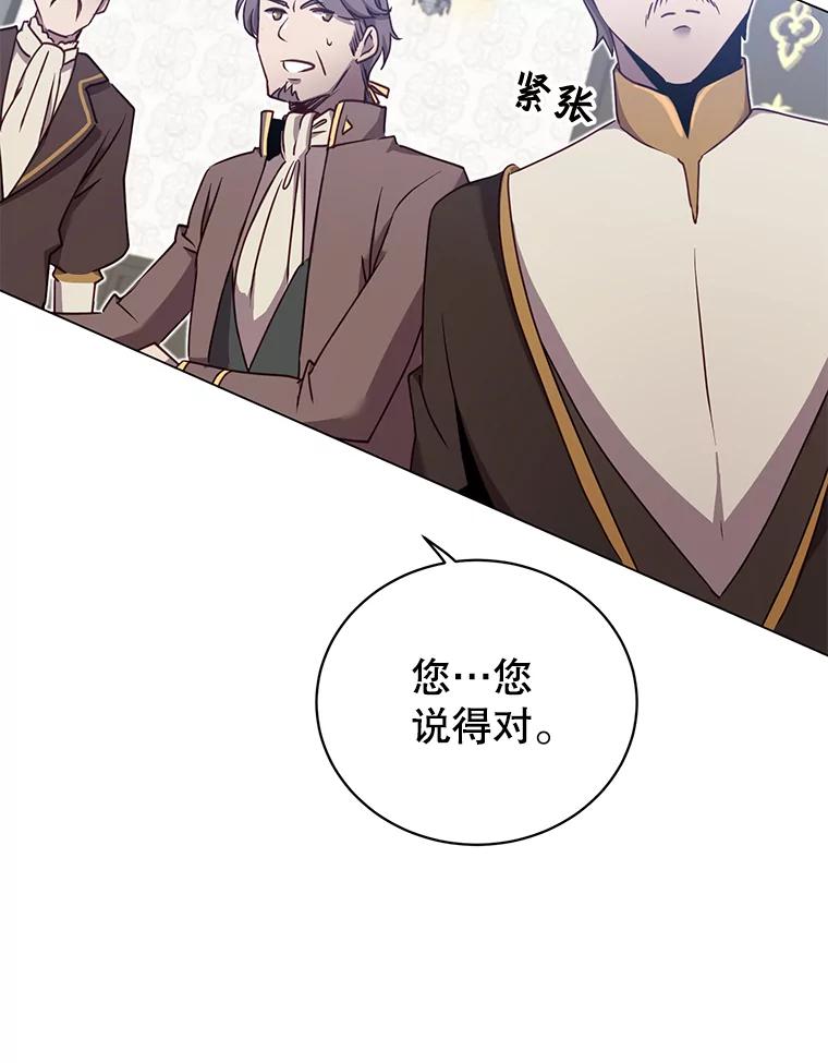 《顶级英雄归来》36.开垦土地 第26页