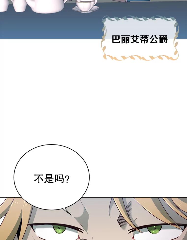 《顶级英雄归来》36.开垦土地 第24页