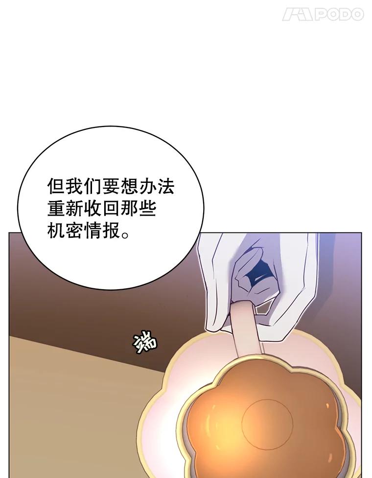 《顶级英雄归来》36.开垦土地 第27页